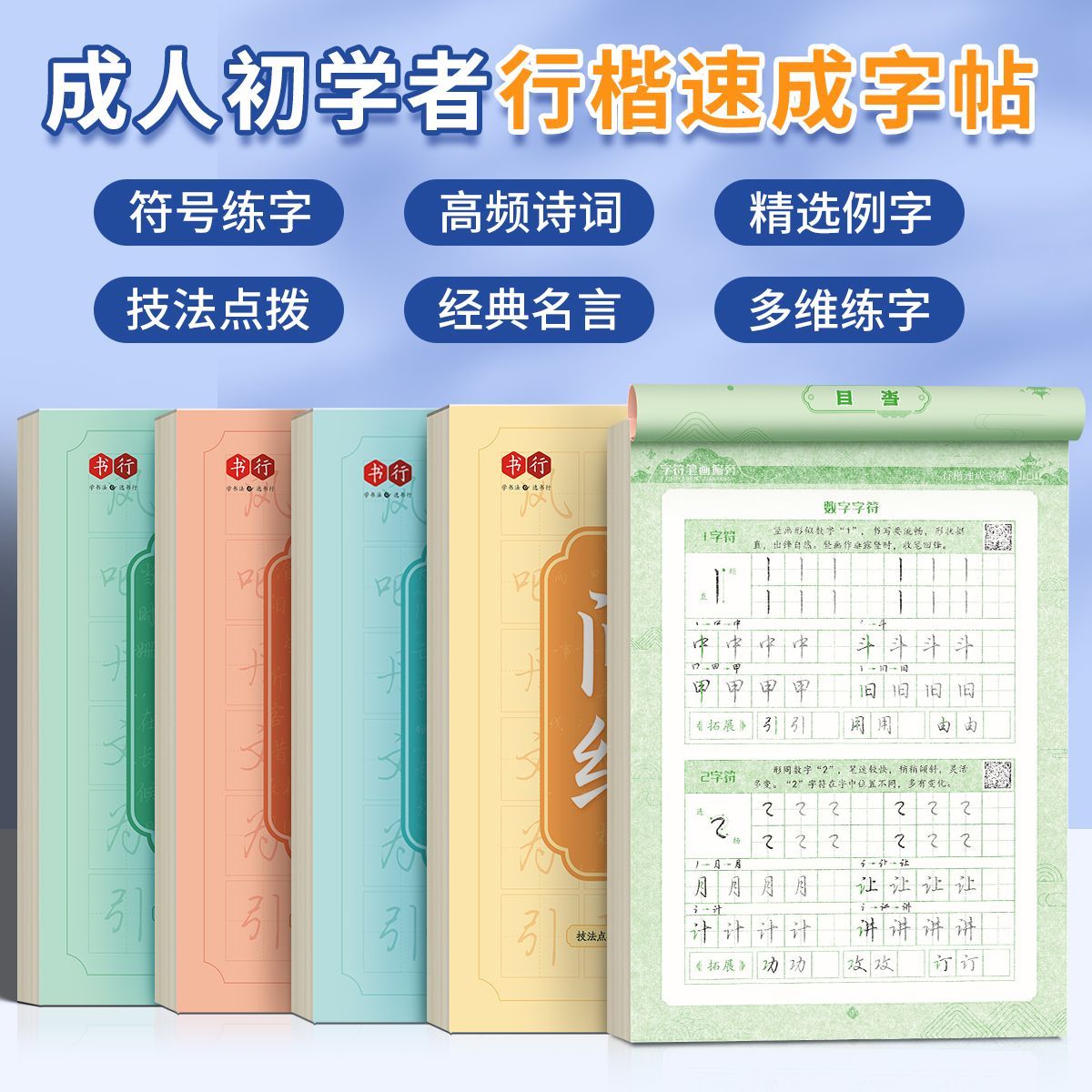 Chińskie znaki do nauki zeszyt – Chinese Calligraphy Practice Book recenzja i cena