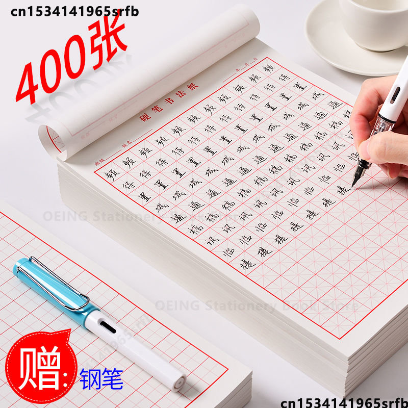 Chiński zeszyt Quaderon specja – Chinese Calligraphy Practice Book recenzja i cena